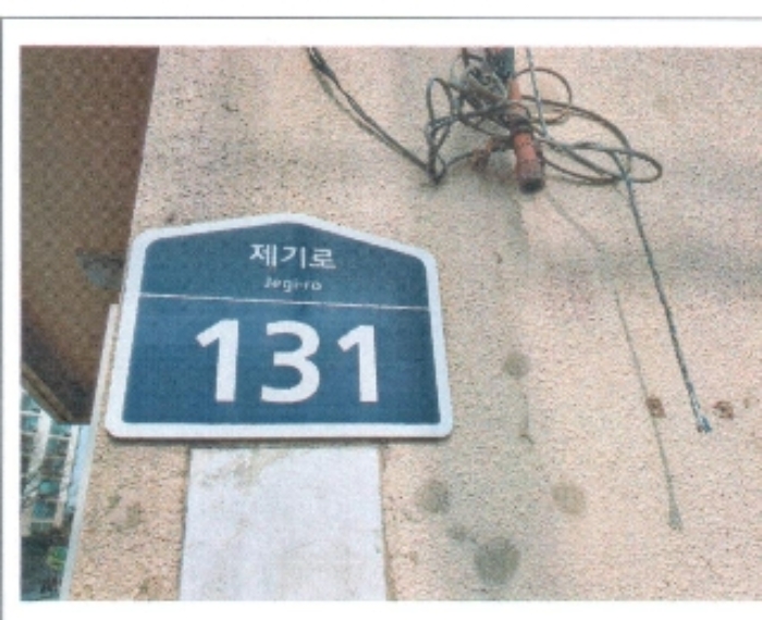 서울북부지법 2022타경654-1 사진