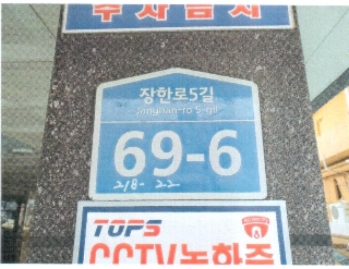 서울북부지법 2022타경100714-1 사진