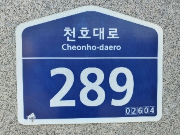 서울북부지법 2022타경102376-1 사진