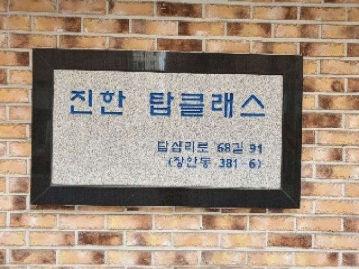 서울북부지법 2022타경103140-1 사진
