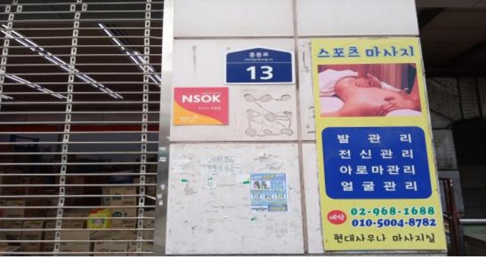 서울북부지법 2022타경107722-3 사진