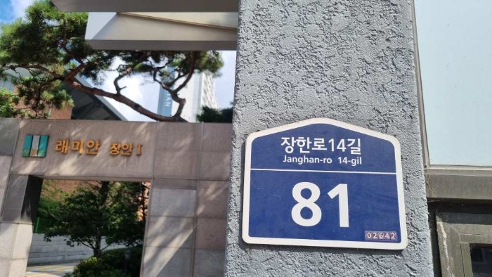 서울북부지법 2023타경3285-1 사진