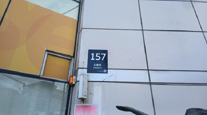 서울북부지법 2025타경2736-2 사진