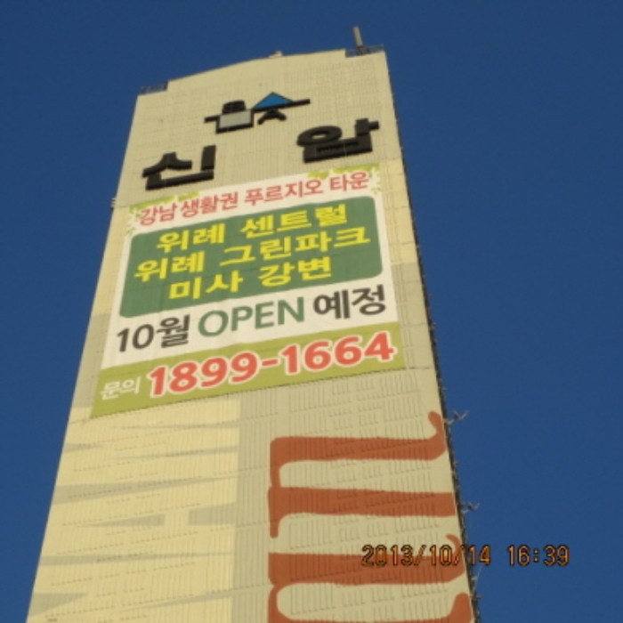 의정부지법 2013타경48770-1 사진