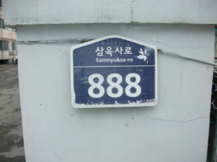 의정부지법 2016타경24218-1 사진