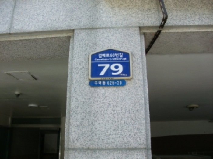 의정부지법 2017타경77509-1 사진