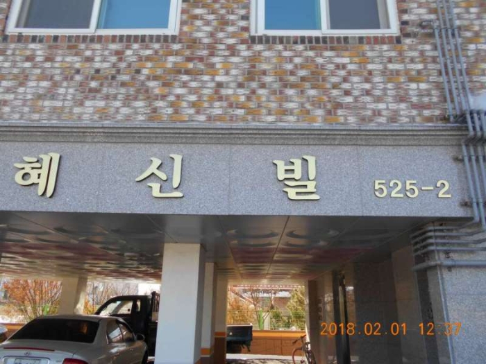 의정부지법 2018타경2052-1 사진