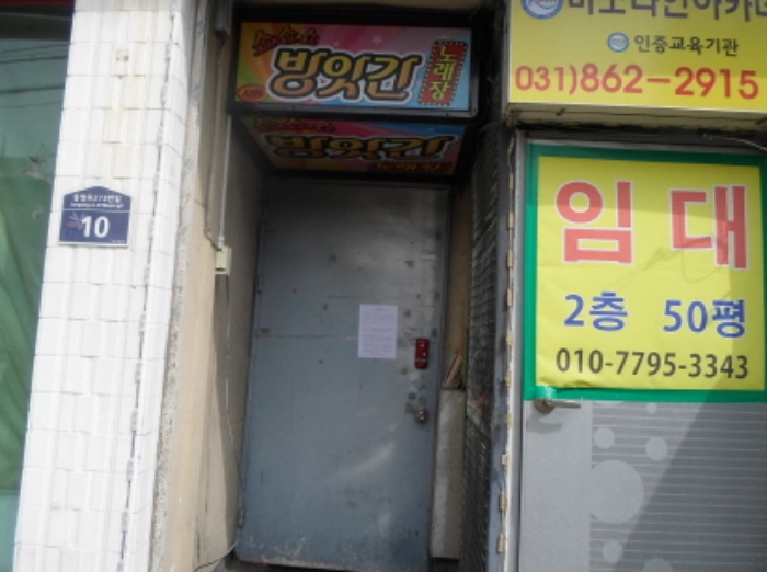 의정부지법 2018타경6184-1 사진