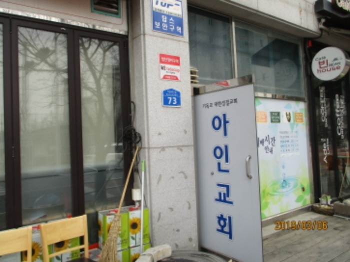 의정부지법 2019타경2578-1 사진