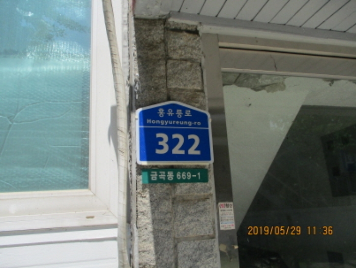 의정부지법 2019타경9937-1 사진