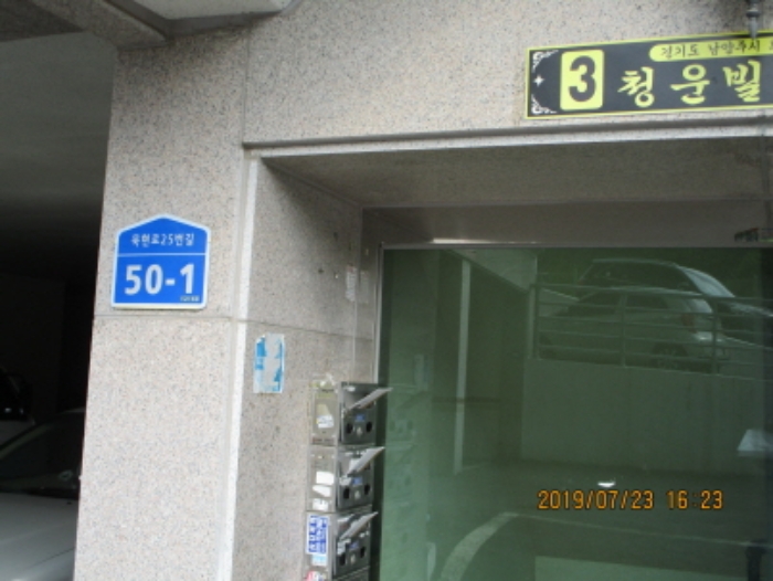 의정부지법 2019타경13936-1 사진