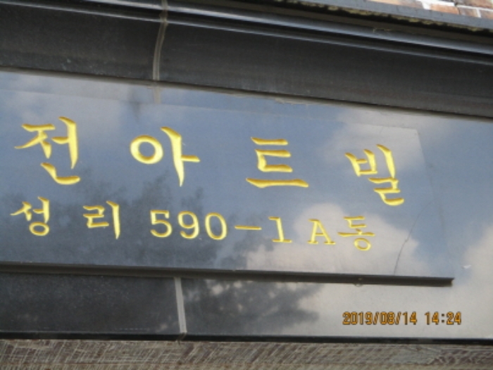 의정부지법 2019타경15574-1 사진