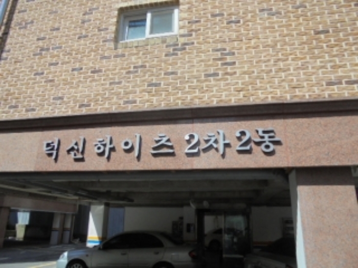 의정부지법 2019타경15864-1 사진