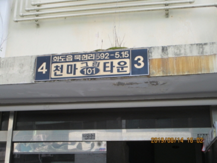 의정부지법 2019타경15888-2 사진