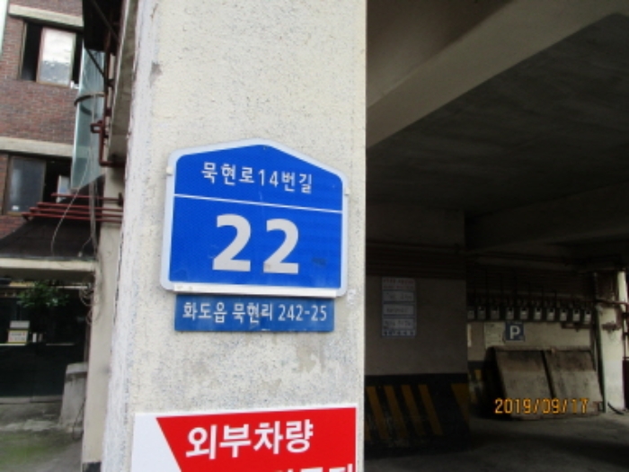 의정부지법 2019타경17242-1 사진