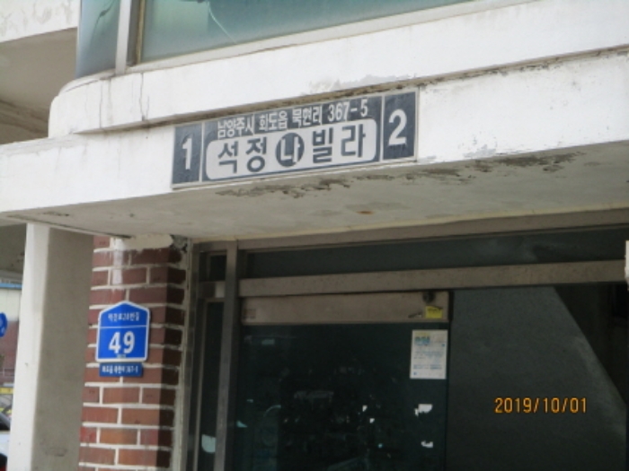 의정부지법 2019타경19033-1 사진