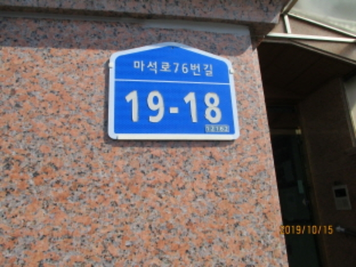 의정부지법 2019타경20279-1 사진