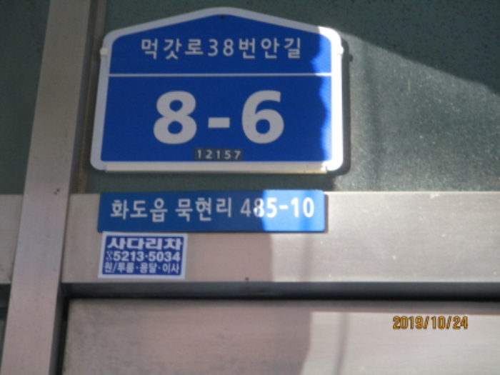 의정부지법 2019타경20460-1 사진