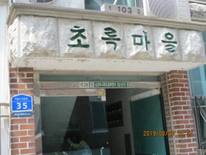 의정부지법 2019타경81243-1 사진