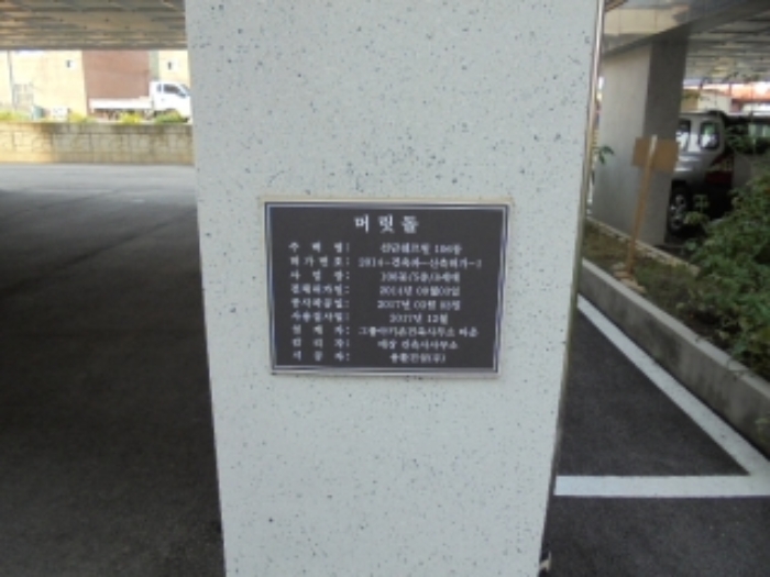 의정부지법 2019타경82314-3 사진
