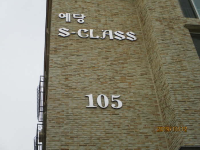 의정부지법 2019타경87265-1 사진