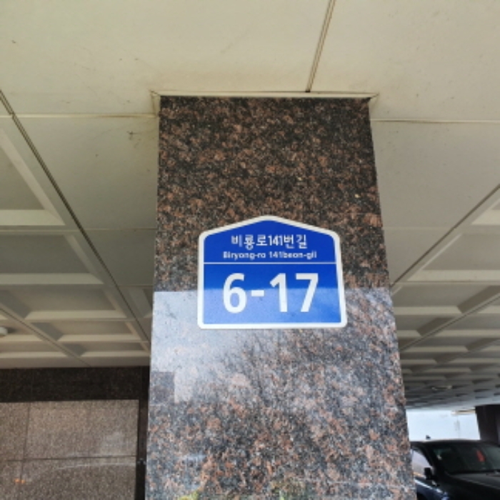 의정부지법 2021타경1264-1 사진