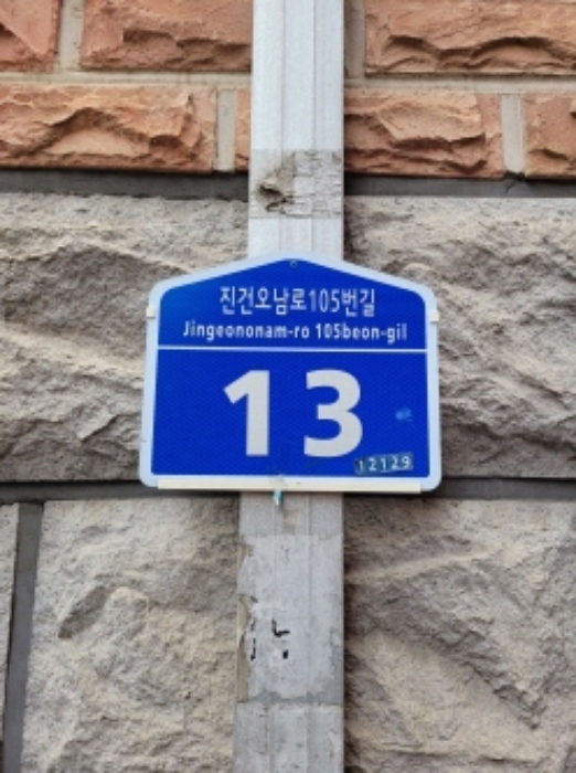 의정부지법 2021타경3734-1 사진