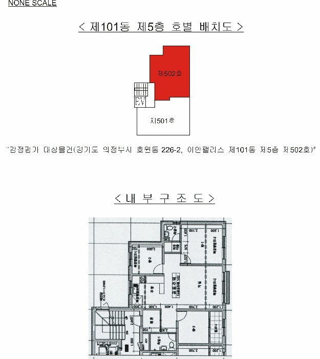 의정부지법 2026타경45-1 사진