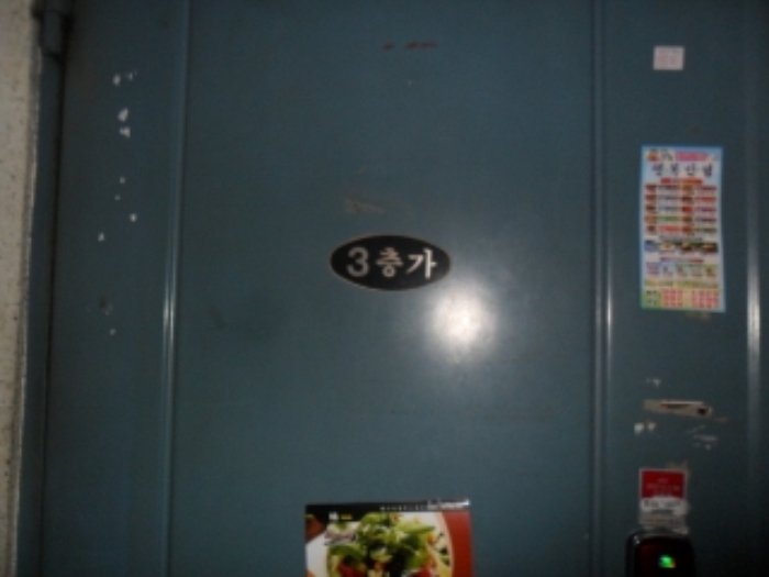 서울서부지법 2014타경15282-1 사진