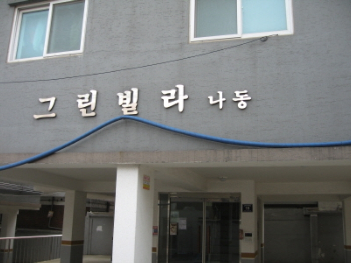 인천지법 2012타경2424-1 사진