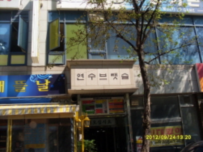 인천지법 2012타경68035-1 사진