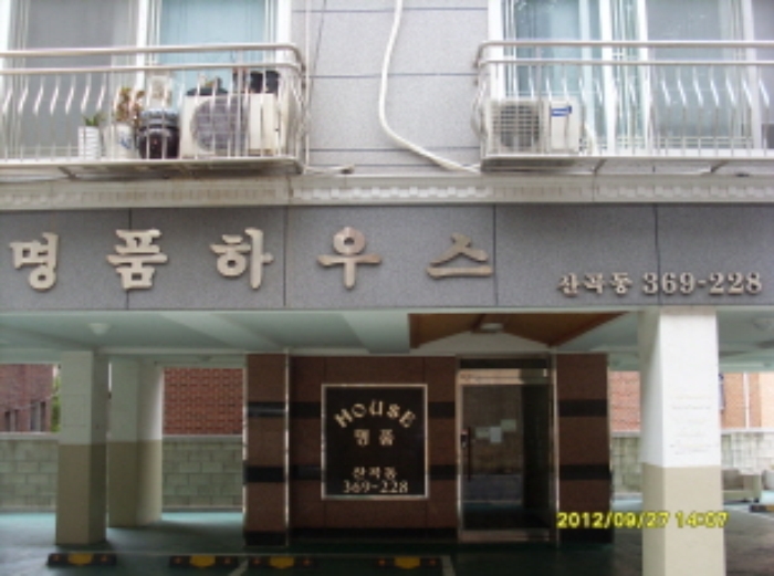 인천지법 2012타경69809-1 사진