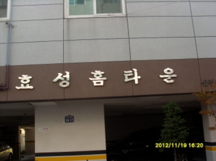 인천지법 2012타경87531-1 사진