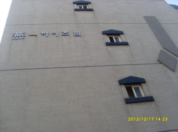 인천지법 2012타경96603-1 사진