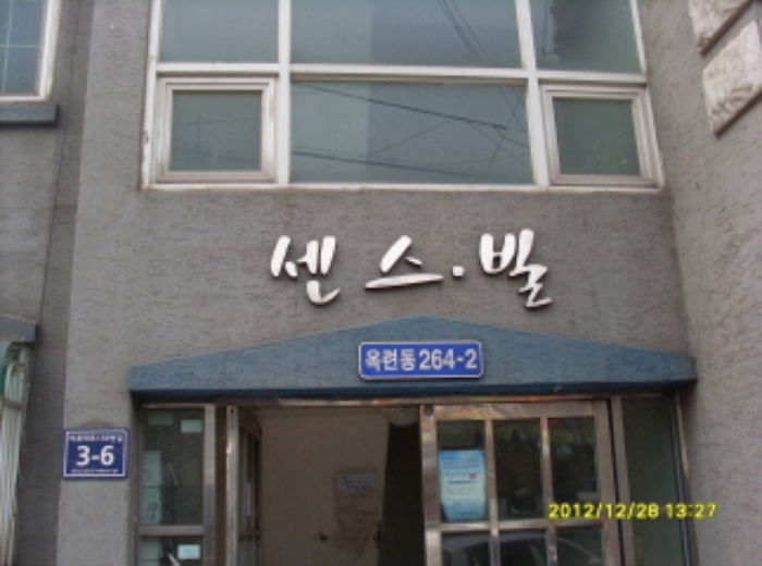 인천지법 2012타경99183-1 사진