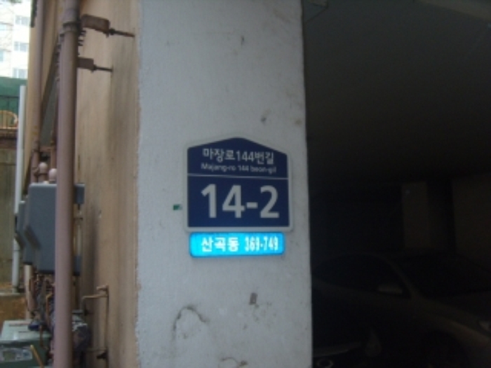 인천지법 2013타경7938-1 사진