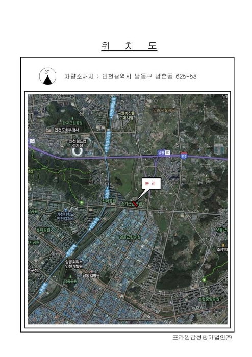 인천지법 2013타경20016-1 사진