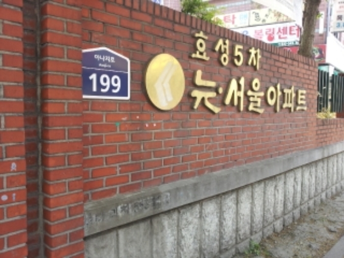 인천지법 2013타경36875-1 사진