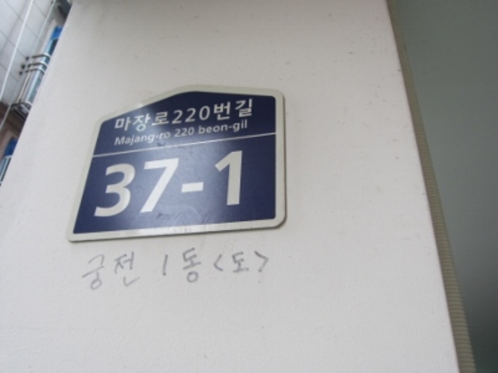 인천지법 2013타경70417-2 사진