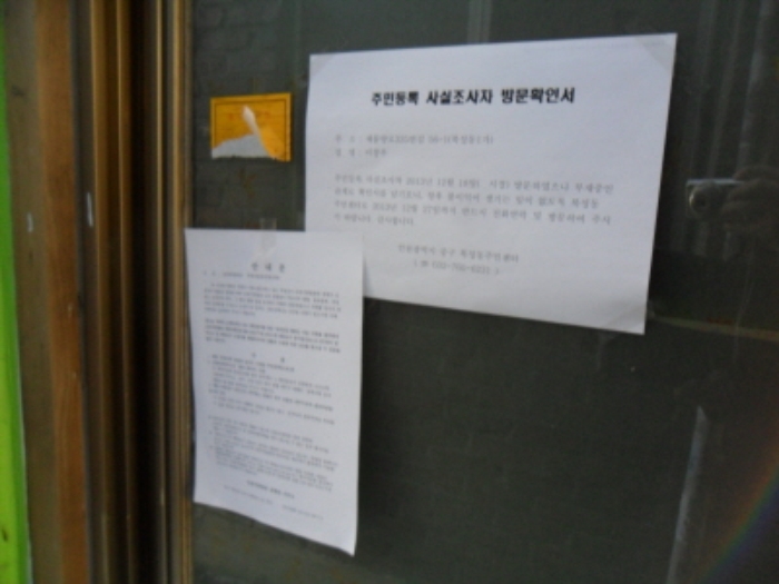 인천지법 2013타경83253-1 사진
