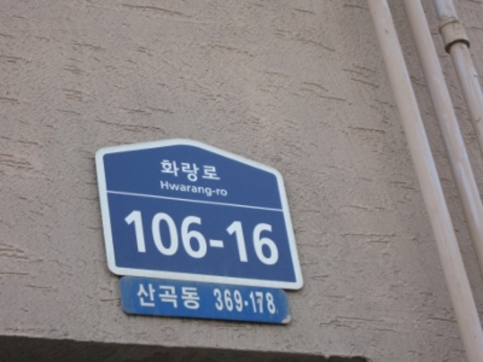 인천지법 2013타경87620-2 사진