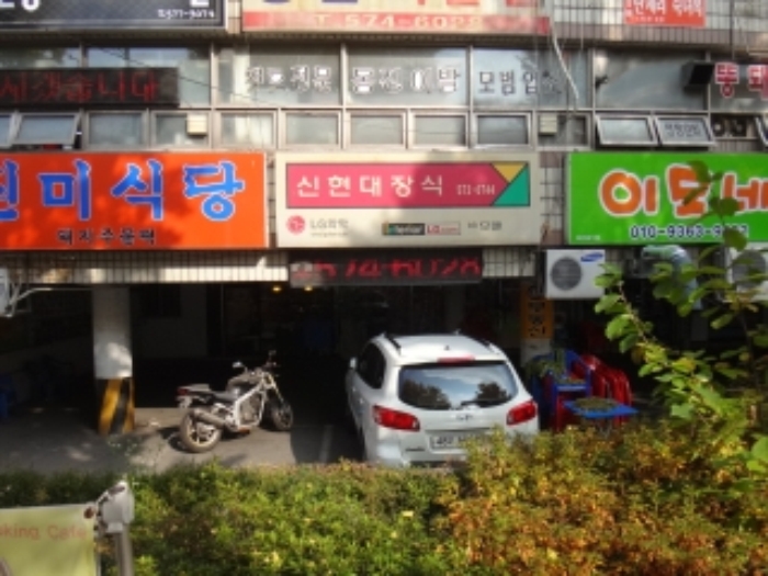 인천지법 2013타경90480-1 사진