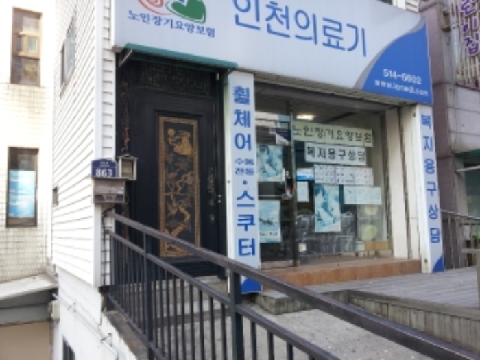 인천지법 2013타경93335-1 사진