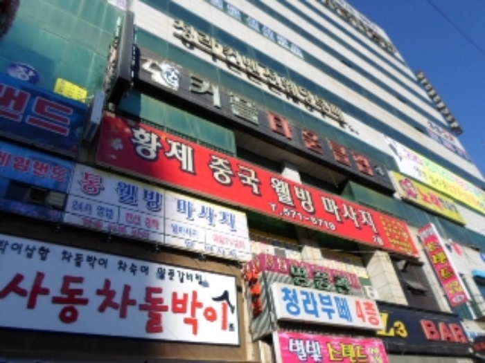 인천지법 2013타경108831-1 사진