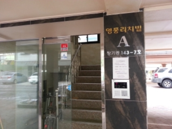 인천지법 2014타경2015-1 사진