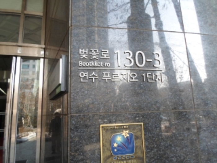인천지법 2014타경3117-1 사진