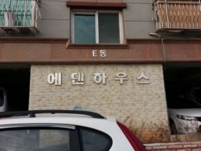 인천지법 2014타경3506-1 사진