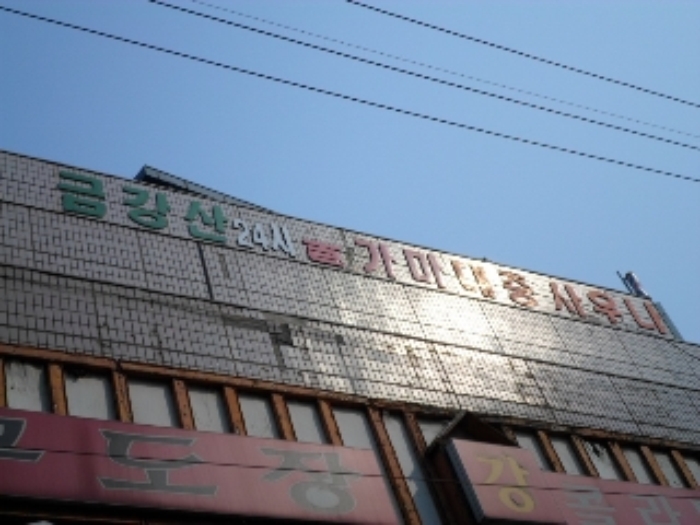 인천지법 2014타경6512-1 사진