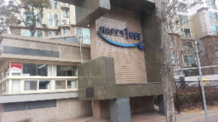 인천지법 2014타경7300-1 사진