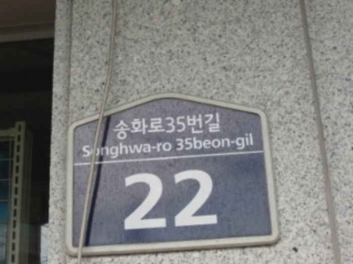 인천지법 2014타경9313-1 사진